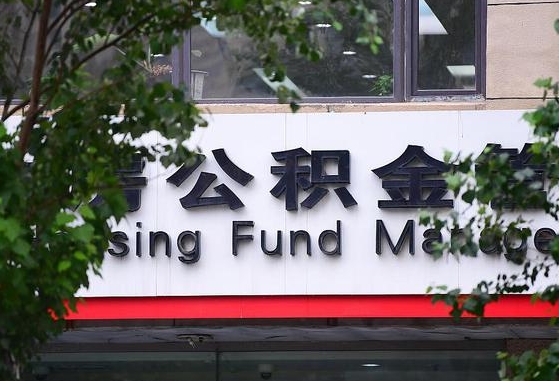 宣威公积金可以找黄牛取出来吗（公积金 黄牛）